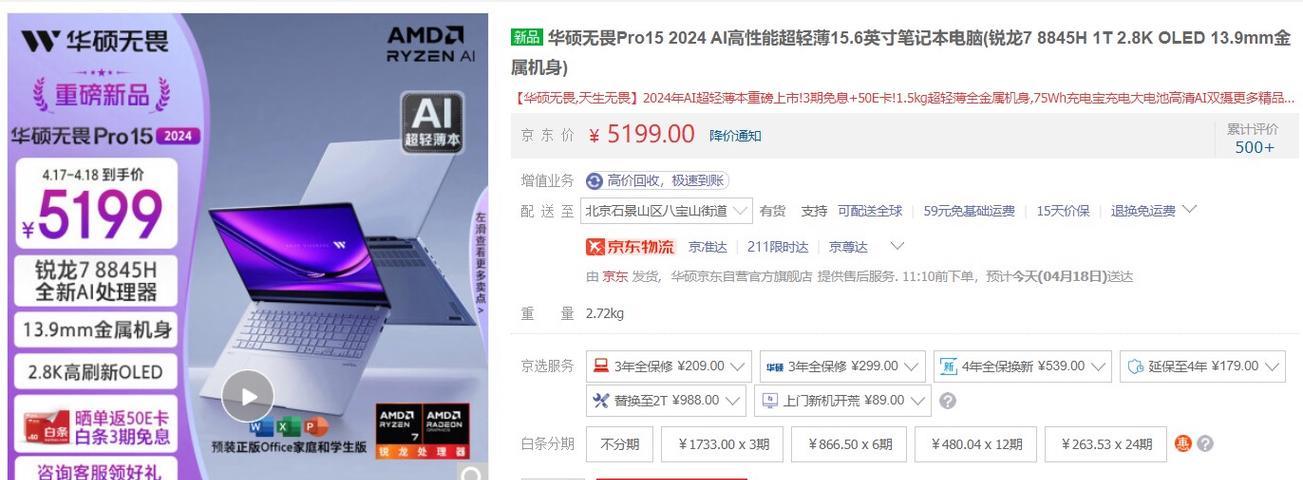 5K价位好屏笔记本推荐？哪款性价比高适合学生使用？