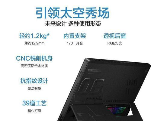 ROG幻X二合一轻薄本性能如何？用户评价和常见问题解答？