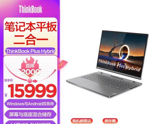 骁龙平台ThinkPad笔记本怎么样？性能和续航表现如何？
