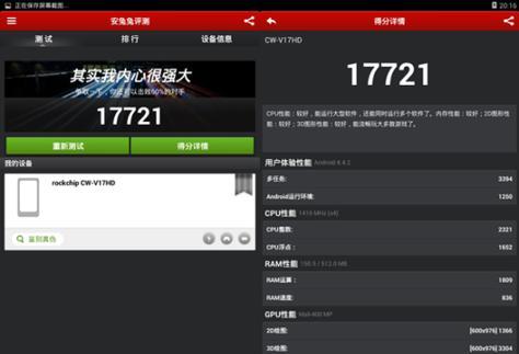驰为UBookXPro平板超极本好用吗？用户评价和使用体验如何？