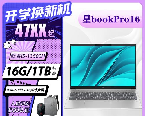 惠普星13Air轻薄本怎么样？性能和便携性如何平衡？