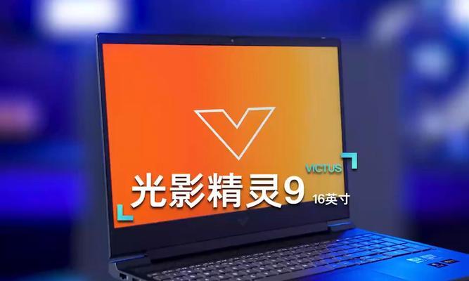 惠普VICTUS光影精灵8怎么样？性能特点和常见问题解答？