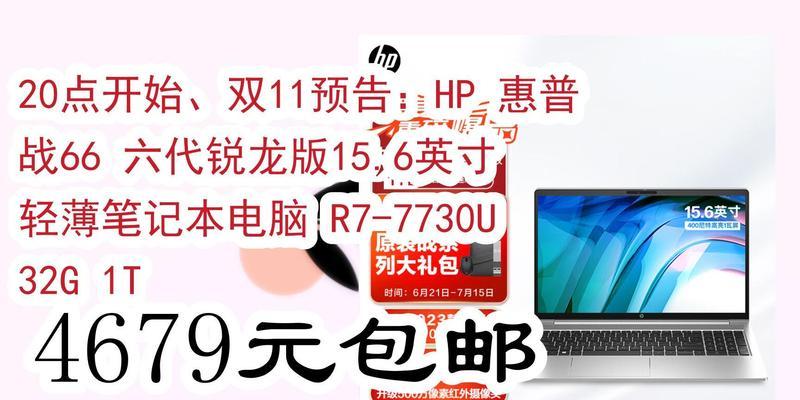 全新的惠普战66五代锐龙版商务本怎么样？性能和价格如何？