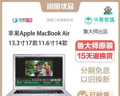 苹果MacBookAir笔记本开机无反应怎么办？如何快速解决？