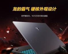 酷睿16英寸机械革命F6轻薄本4699元值得买吗？性能如何？