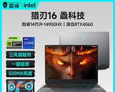 哪款游戏本搭载i711800H+RTX3060？如何选择最佳游戏体验？