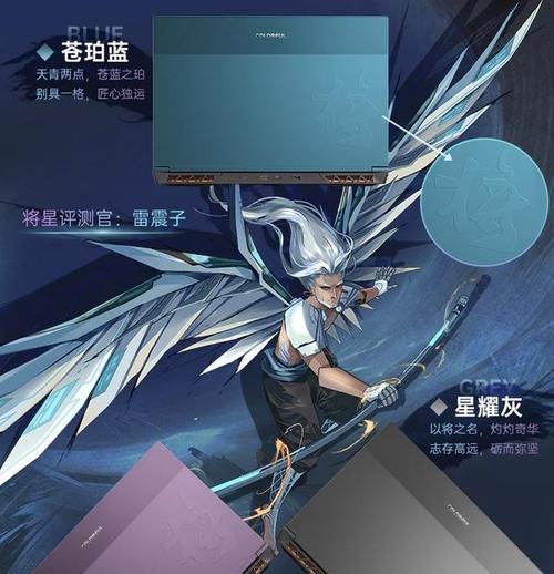七彩虹“将星”游戏本怎么样？国风设计有哪些特点？