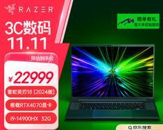 雷蛇灵刃游戏本怎么样？性能特点与用户评价解析？