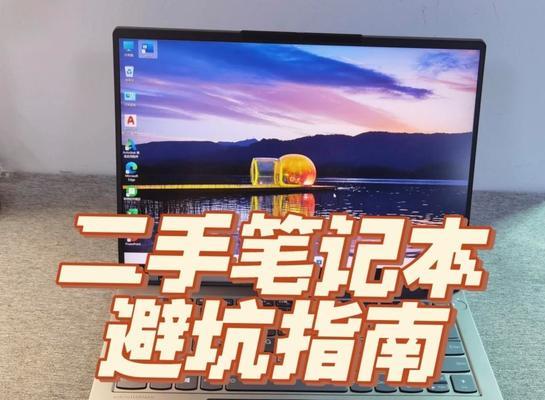 现阶段买游戏本到底是不是坑？如何避免购买时的常见陷阱？