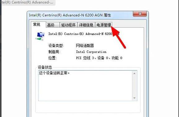 笔记本上的wifi显示已关闭如何重新打开？