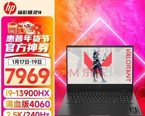 惠普VICTUS光影精灵7推荐游戏本怎么样？购买时需要注意什么？