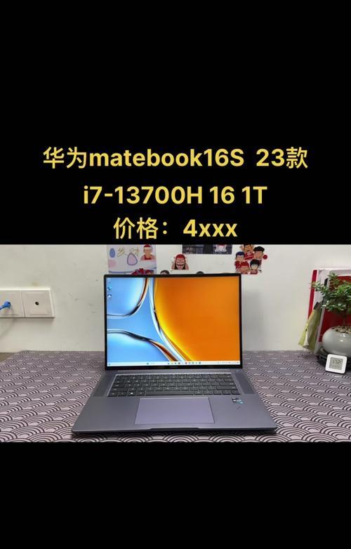 华为新款笔记本开卖：十代酷睿处理器性能如何？轻薄设计有哪些特点？