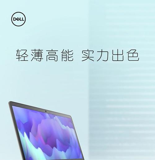 全能戴尔轻薄本适合商务女性吗？如何选购适合的型号？