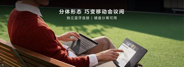 如何缩小与职场精英的差距？一台全能笔记本能带来哪些改变？