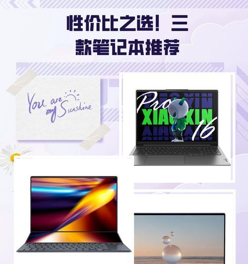 3000到4000元的窄边框笔记本颜值高吗？学生购买值得吗？