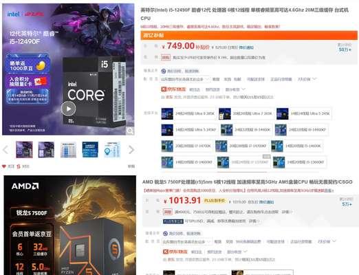 AMD处理器笔记本跑分超过17万？如何选购最佳性能机型？
