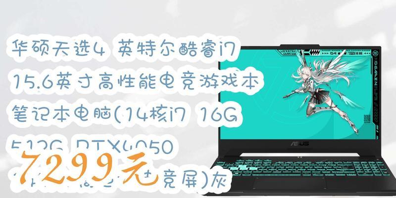 7000元能买到的高性能游戏本有哪些？如何体验专业的电竞感？