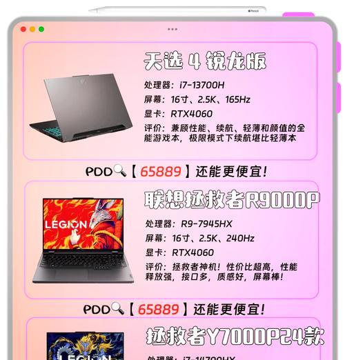 2019年底高性能游戏本盘点：哪些性价比高？
