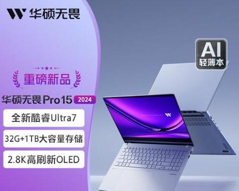 读专业用的学生本哪几款性价比高？如何选择适合自己的笔记本电脑？