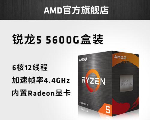 AMD锐龙处理器价格合理吗？超薄本性能如何？