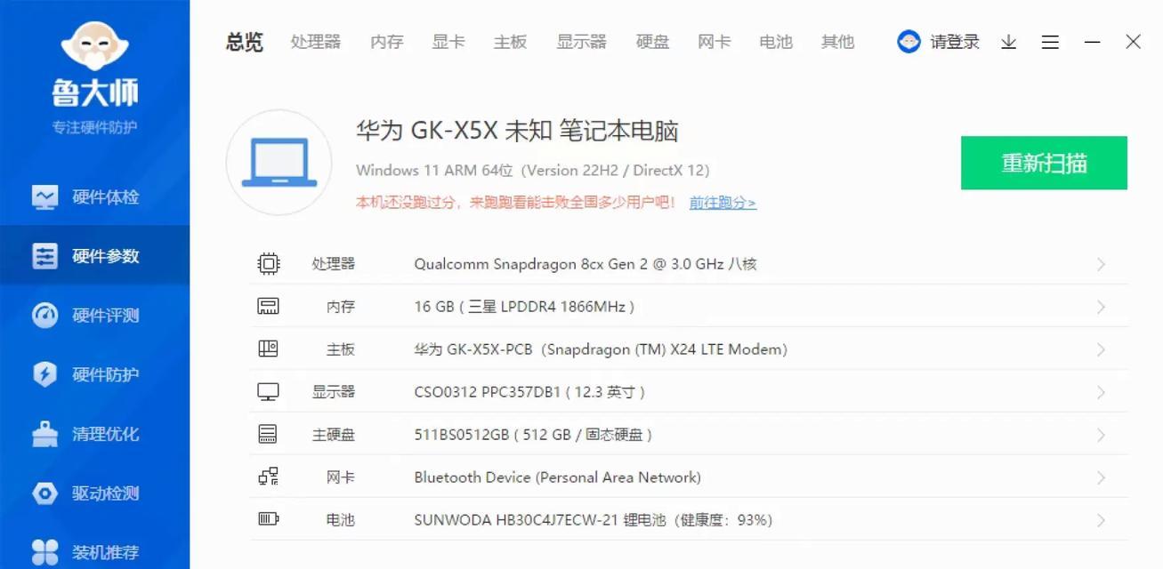 全新HUAWEIMateBookE来袭！职场老手都心动？这款笔记本电脑有何新功能？