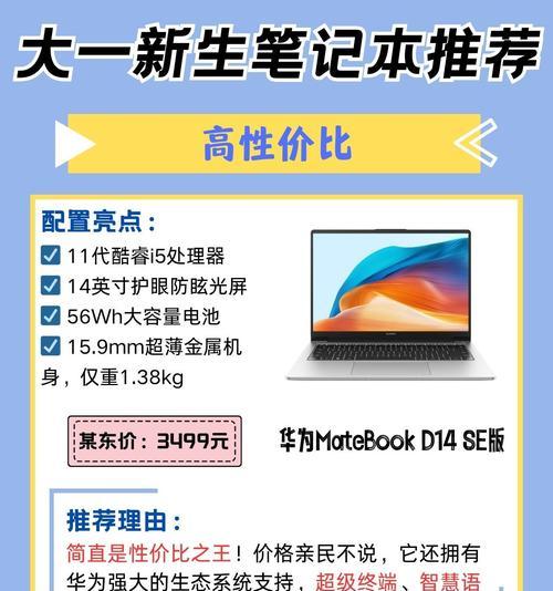 超薄本如何实现娱乐与商务的完美结合？