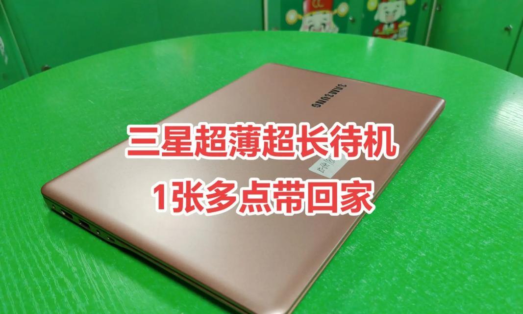 超薄本如何实现娱乐与商务的完美结合？