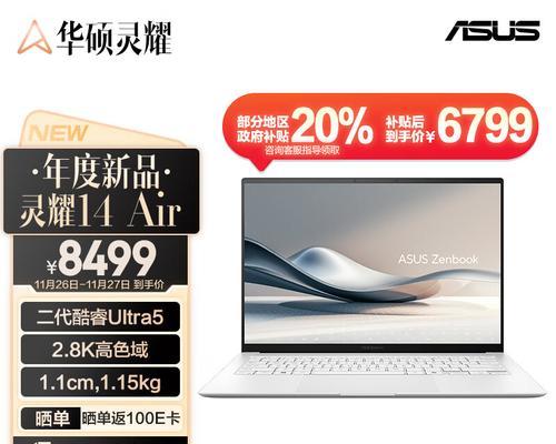 年后换笔记本预算不到四千？哪款值得入手？