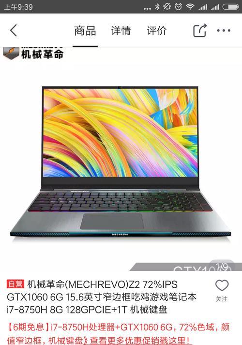玩吃鸡！八千元左右能买到哪些适合的游戏本？