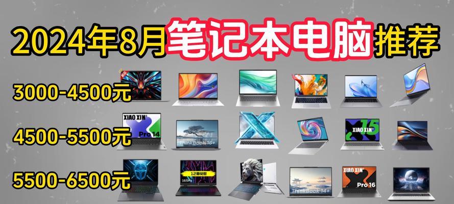 四款适合学生的笔记本电脑，你选哪款？性能对比与购买建议是什么？