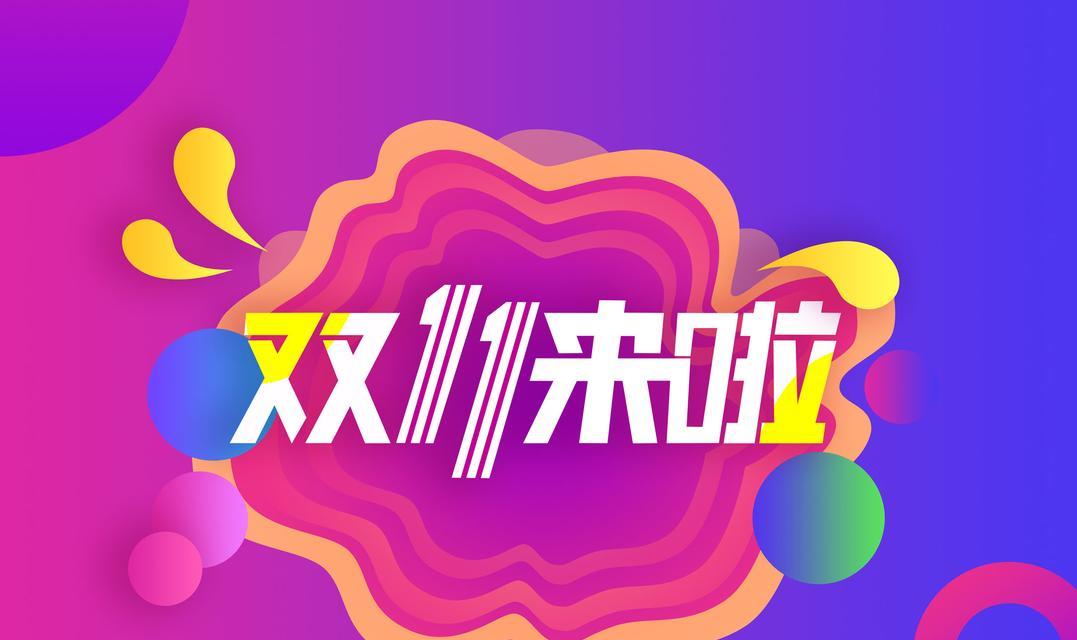 双11游戏本购买指南：如何挑选适合自己的吃鸡神器？