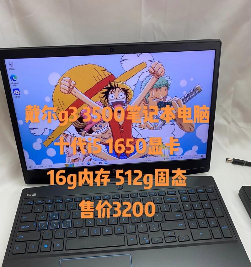 戴尔G5和G3游戏本哪个更适合玩游戏？对比评测告诉你！