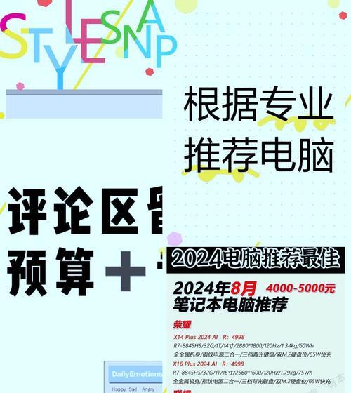 开学季笔记本选购指南：哪四款值得入手？