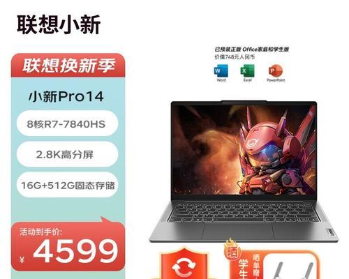 联想小新潮5000笔记本为何成为学生爆款？如何领取优惠？