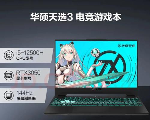 选择游戏本时应该注意哪些问题？如何确保它能陪你度过整个大学生涯？