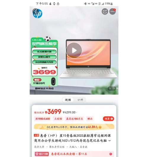 为青春开一把，别错过这些游戏本！它们的性能如何？