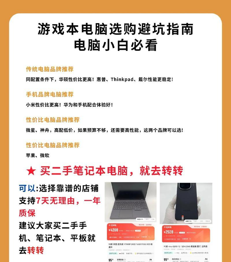 学生游戏本怎么选？实用指南帮你搞定！