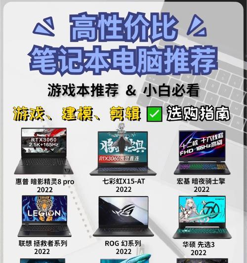 学生游戏本怎么选？实用指南帮你搞定！