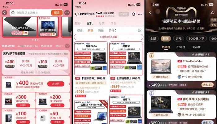 神舟笔记本怎么样？用户口碑能透露哪些信息？