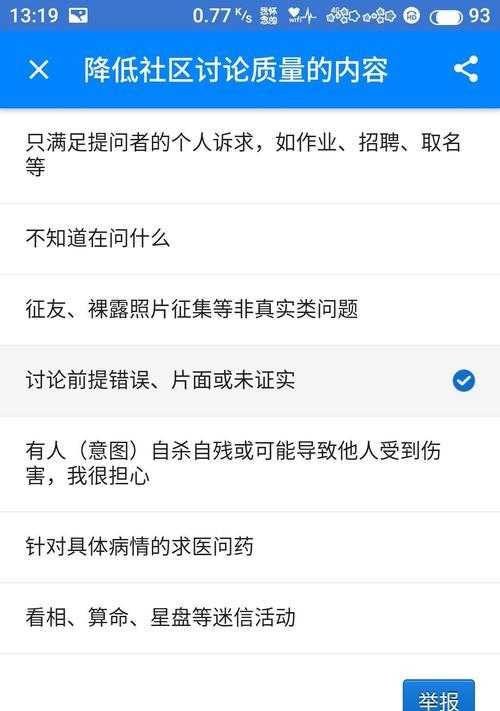 小米手机发烫问题频发？如何有效解决？