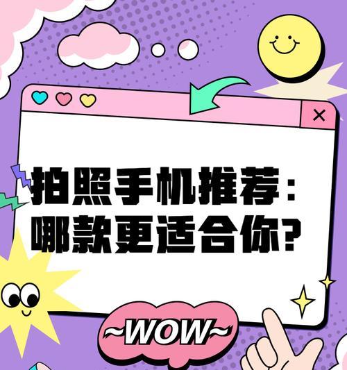 拍照比较好的手机推荐？2024年有哪些值得入手的拍照手机？