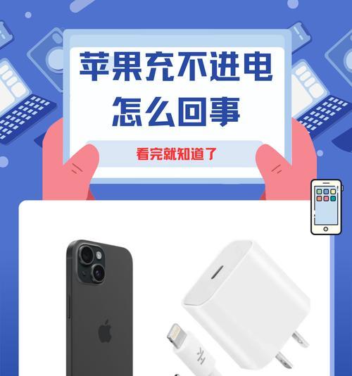 苹果11充电口充不进去电怎么办？常见原因及解决方法是什么？