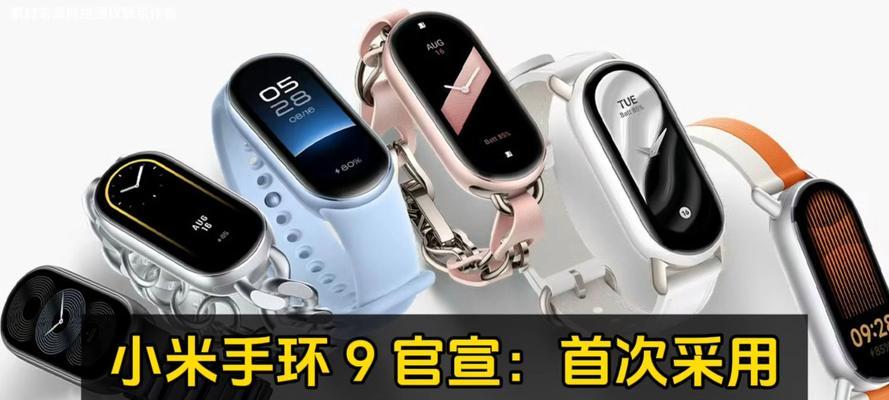小米手环首次开机步骤是什么？遇到问题该如何解决？