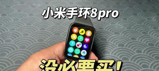小米手环首次开机步骤是什么？遇到问题该如何解决？