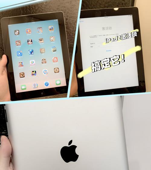 忘记iPad锁屏密码怎么办？如何快速解锁设备？