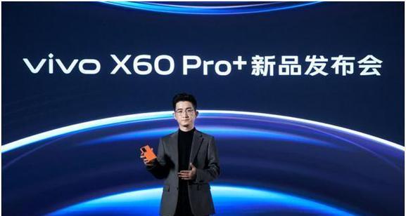 vivox60pro+与vivox60pro有何不同？详细对比解析！
