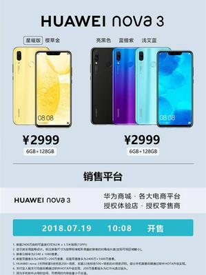 华为nova9参数配置详细是怎样的？购买前需要了解哪些信息？