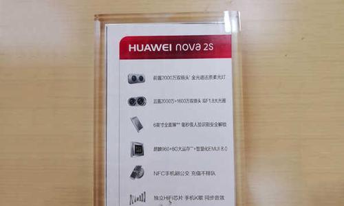华为nova2s什么时候上市？价格是多少？