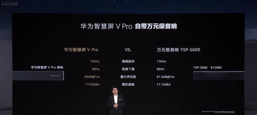 华为x2和xs2有哪些区别？购买时应考虑哪些因素？