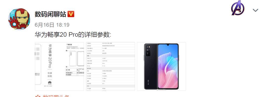 荣耀50pro参数配置详细是什么？如何查看荣耀50pro的详细参数配置？